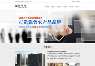 農業科技類企業網站織夢源碼