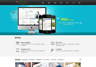 HTML5網絡設計公司整站織夢模板