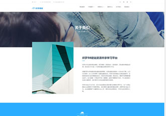 高端響應式自適應房屋出售建筑設計企業織夢模