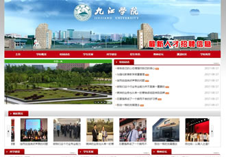 大學職業學院技術學校類網站織夢模板成人職業