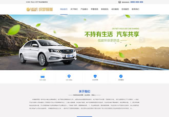 汽車租賃貿易類織夢模板租車婚車租賃網站源碼