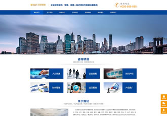 響應式咨詢管理類網站織夢模板HTML5企業管理咨詢