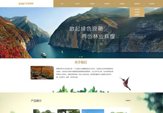 響應式園林景觀類網站織夢模板HTML5園林建筑設計