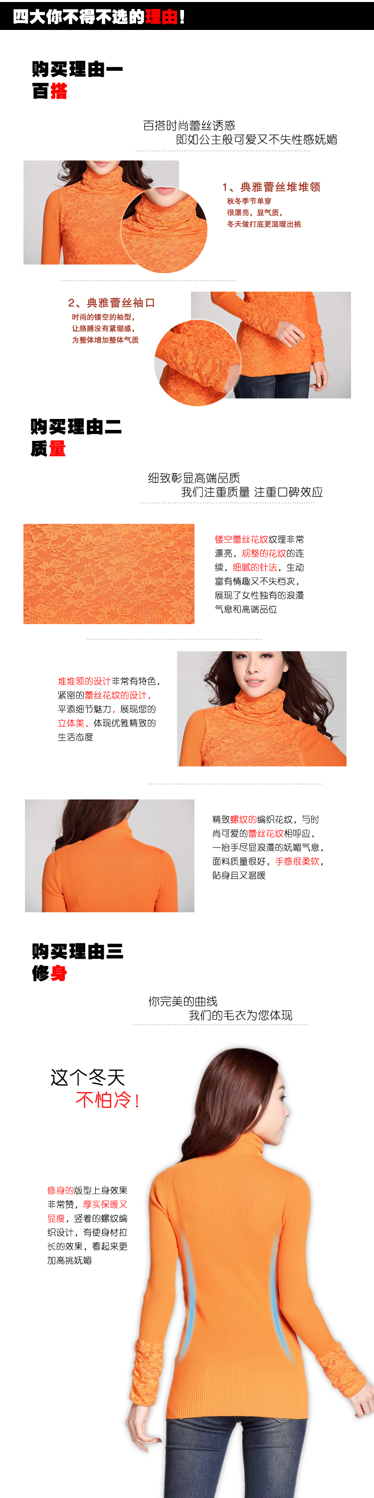 女裝毛衣蕾絲堆堆領內衣描述