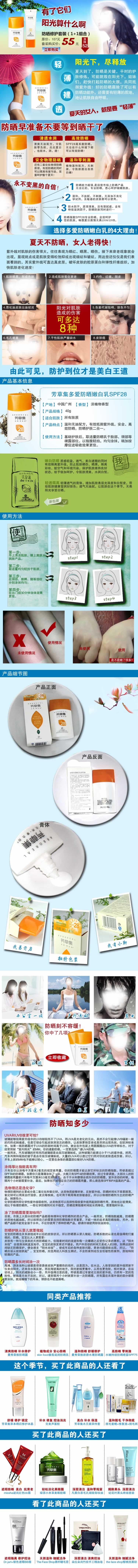 芒草集多愛防曬嫩白乳護膚乳描述