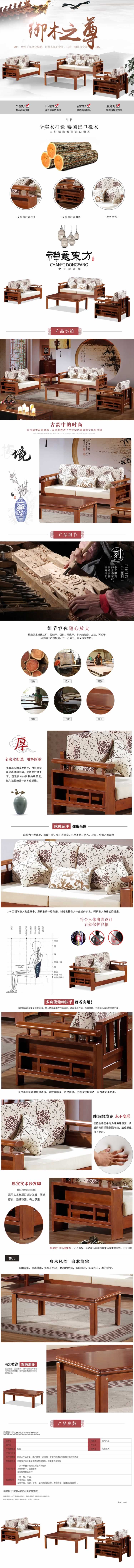 實木家具實木沙發描述